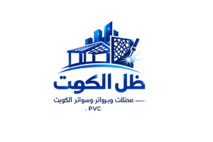 مظلات الكويت
