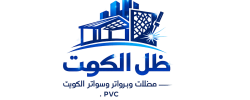 مظلات الكويت